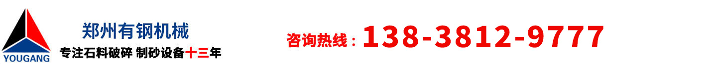 國內(nèi)大型制砂機、顎式破碎機、圓錐破碎石料制砂選礦生產(chǎn)線設(shè)備制造商