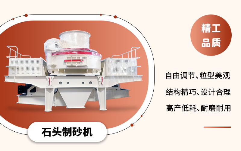 石灰石打砂機(jī)